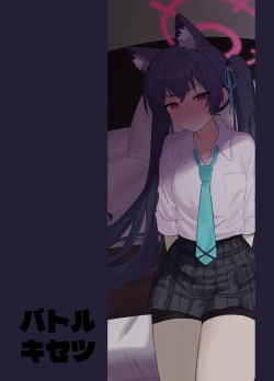 Page 27 of Ro~do Shi su! | 发情期母猫!