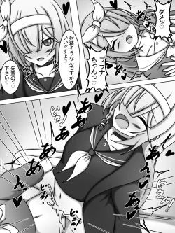 Page 16 of Futanari Arona to Plana-chan