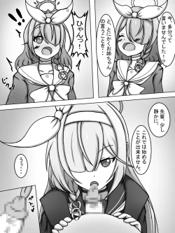 Page 6 of Futanari Arona to Plana-chan