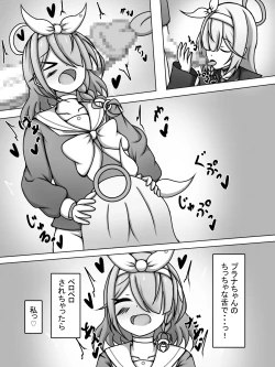 Page 8 of Futanari Arona to Plana-chan