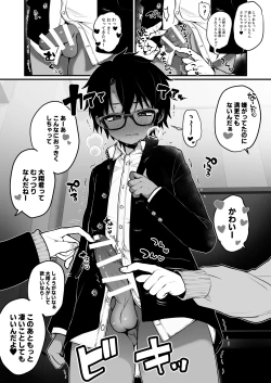 Page 32 of Shien saito no manga matome hon no matome