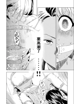 Page 10 of Yuri Hana no Spy Gakkou Nyuugaku shitara Kairaku Goumon ni Taeru Kunren Bakari nan desu ga!? - Spy School of Lily Flowers Ch. 6