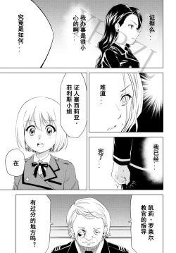 Page 24 of Yuri Hana no Spy Gakkou Nyuugaku shitara Kairaku Goumon ni Taeru Kunren Bakari nan desu ga!? - Spy School of Lily Flowers Ch. 6