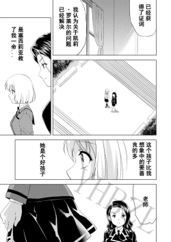 Page 26 of Yuri Hana no Spy Gakkou Nyuugaku shitara Kairaku Goumon ni Taeru Kunren Bakari nan desu ga!? - Spy School of Lily Flowers Ch. 6