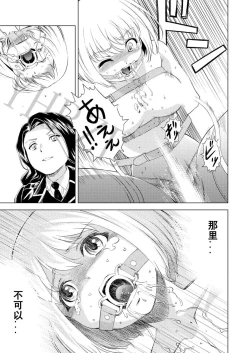 Page 6 of Yuri Hana no Spy Gakkou Nyuugaku shitara Kairaku Goumon ni Taeru Kunren Bakari nan desu ga!? - Spy School of Lily Flowers Ch. 6