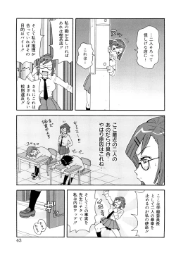 Page 44 of Monzetsu! Explosion+