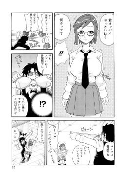 Page 46 of Monzetsu! Explosion+