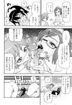 Page 69 of Monzetsu! Explosion+