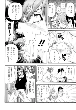 Page 75 of Monzetsu! Explosion+