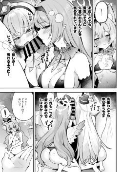 Page 4 of Dokidoki Idol Lesson