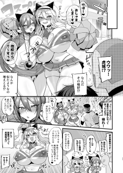 Page 33 of Sokuhame Dekichau JK Miyachan