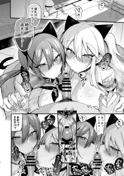 Page 8 of Sokuhame Dekichau JK Miyachan