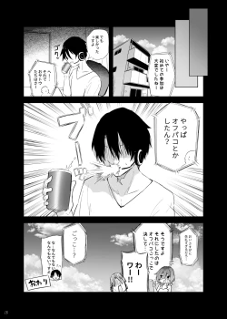 Page 28 of Megumin Cosplayer to Off-Pako Gokko