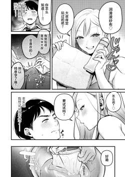 Page 27 of Jiko Kaihatsu Ryman, Gal no Omocha ni Sareru