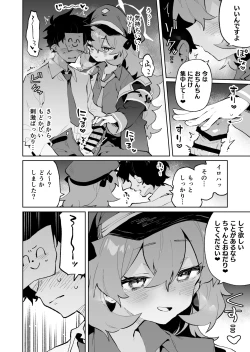 Page 7 of Mofumofu Toroama Kougoyoku