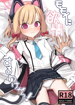 Page 1 of Momoi ni Yokujou Suru Wake ga!