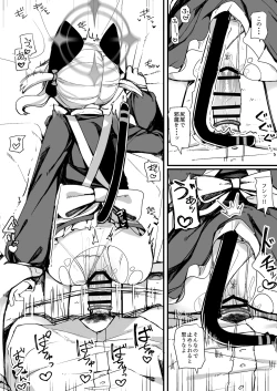 Page 22 of Momoi ni Yokujou Suru Wake ga!