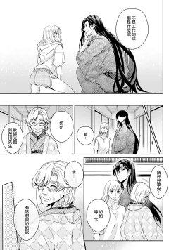 Page 190 of Kamisama, nyūyoku9