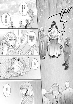 Page 273 of Kamisama, nyūyoku9