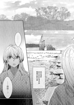 Page 276 of Kamisama, nyūyoku9