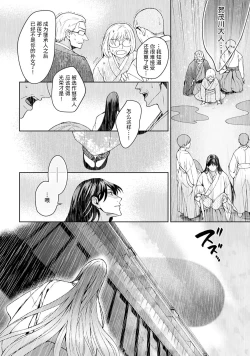 Page 287 of Kamisama, nyūyoku9