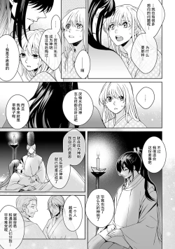 Page 296 of Kamisama, nyūyoku9