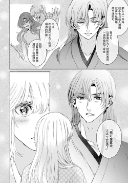 Page 297 of Kamisama, nyūyoku9