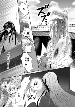 Page 42 of Kamisama, nyūyoku9