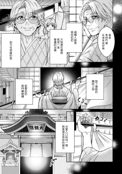 Page 6 of Kamisama, nyūyoku9