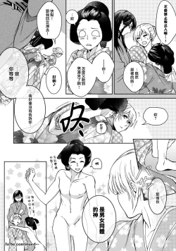 Page 96 of Kamisama, nyūyoku9