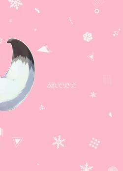 Page 20 of Meccha Kiyase Suru Type na Shigure-san