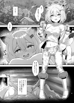 Page 3 of Meccha Kiyase Suru Type na Shigure-san