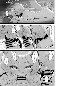 Page 7 of Meccha Kiyase Suru Type na Shigure-san