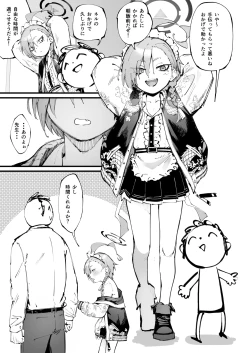 Page 18 of Neru Shikorasete