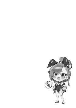 Page 25 of Neru Shikorasete