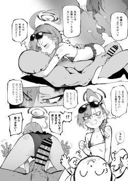 Page 5 of Neru Shikorasete