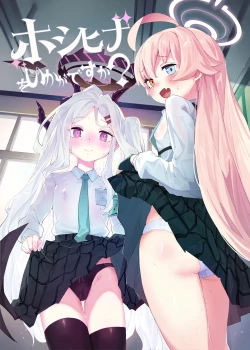 Page 1 of HoshiHina o Ikaga desu ka?