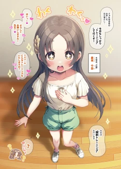 Page 4 of GakuM@S Saimin Training 2