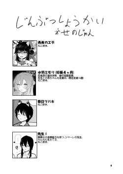 Page 4 of Mimori to Icha Love Anteiki Ecchi ga Shitai!