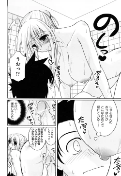 Page 177 of Milky Queen