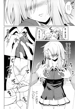 Page 93 of Milky Queen