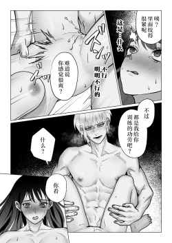 Page 45 of ningen to natta ningyō ni shūchaku sa reru hanashi | 被变成人类的人偶纠缠的故事