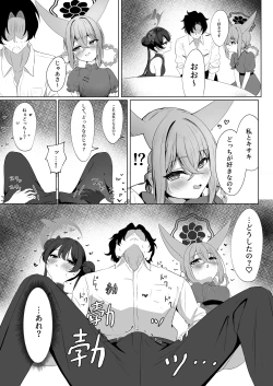 Page 7 of Ryuubu no Hien