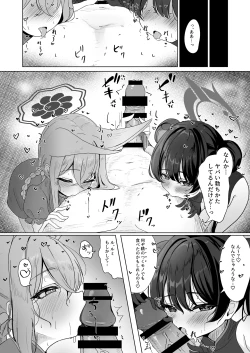 Page 8 of Ryuubu no Hien