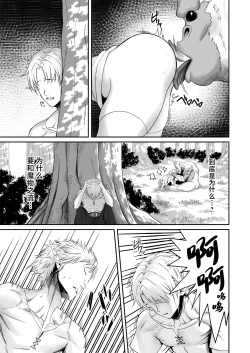 Page 16 of Elf Netorare