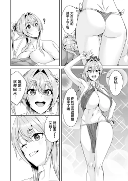 Page 33 of Elf Netorare