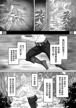 Page 65 of Elf Netorare