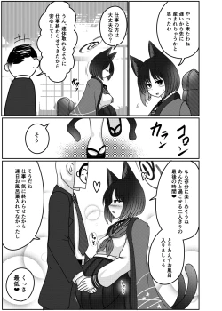 Page 4 of Sakusen Sanbou no Sanbou