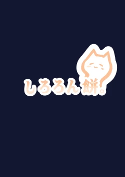 Page 24 of Hoshino Ochiru