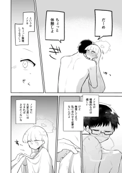 Page 18 of Sirius, Futari 227-gou Tokubetsu Class Hen Gekan